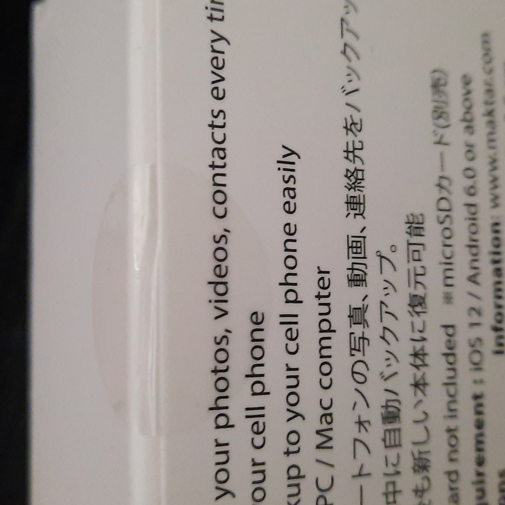 Charging Backup device - Picture 3 of 3